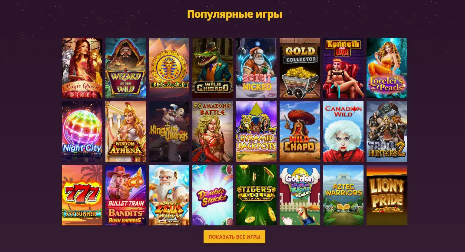 Неон Клаб казино официальный сайт интерфейс